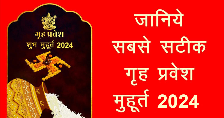 Auspicious Dates Moving into New Home – Griha Pravesh Shubh Muhurat 2024